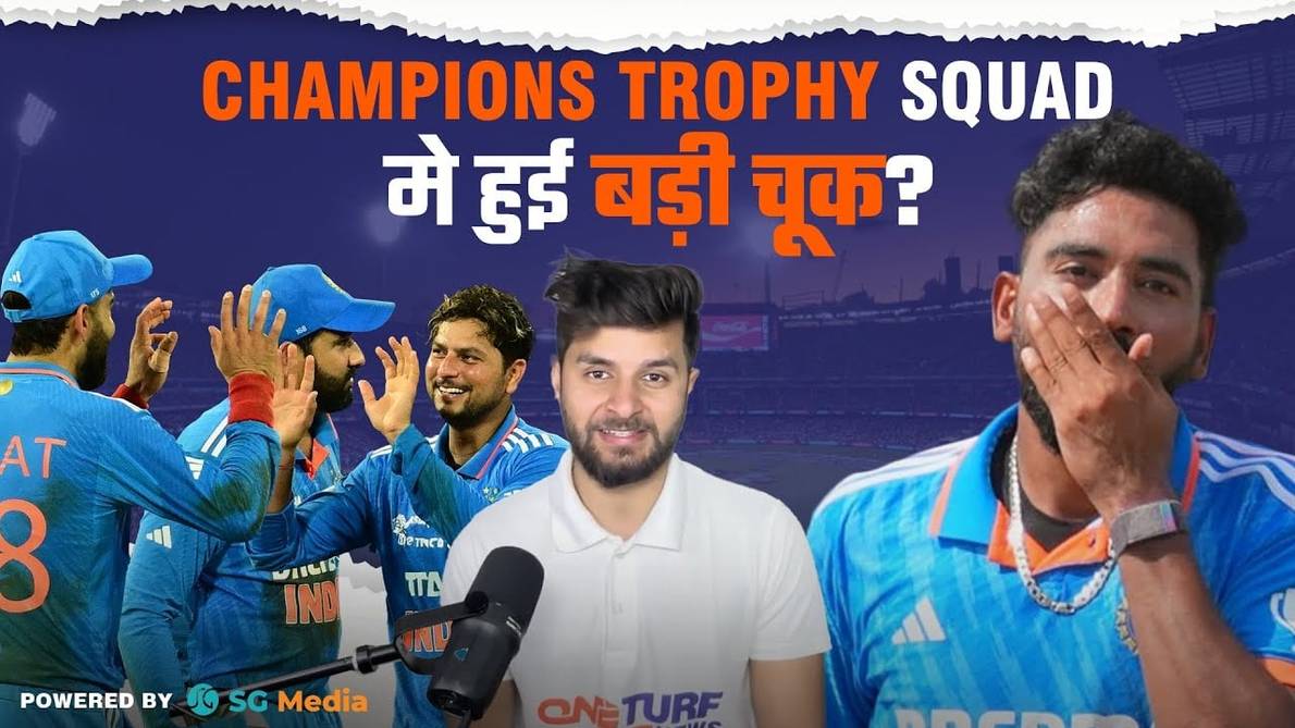 India Squad for Champions Trophy 2025 | India Missed Trick by Dropping Siraj & Samson from CT 2025?