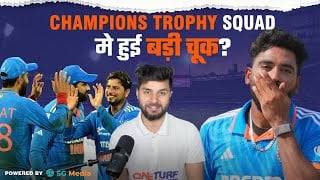 India Squad for Champions Trophy 2025 | India Missed Trick by Dropping Siraj & Samson from CT 2025?